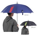 【最大7万ポイントバック!要エントリー&抽選★5/1限定】雨傘 ジュニア ステッチ無地 PBS55JP60 60cm ジャンプ傘