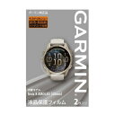 ガーミン(GARMIN)(メンズ、レディース)時計 液晶保護フィルム fenix 8 AMOLED 43mm用 2枚入 M04-JPC10-86
