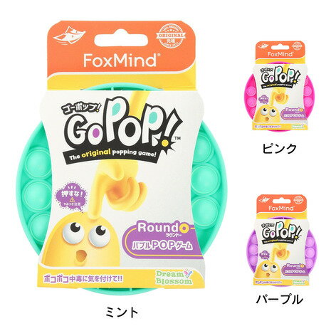 フォックスマインド（FoxMind）（キッズ）Go Pop