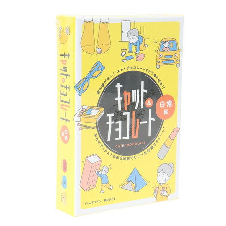 幻冬舎(メンズ、レディース、キッズ)カードゲーム キャット アンド チョコレート