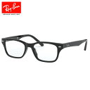 レイバン(RAY-BAN)(メンズ、レディース)メガネフレーム HIGHSTREET 0RX5345D200053 ※フレームのみ