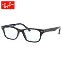 レイバン(RAY-BAN)(メンズ、レディース)メガネフレーム 0RX5345D 5345D5076 53 ※フレームのみ