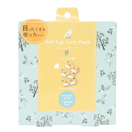 ほんやら堂(HONYARADO)(メンズ、レディース)ながら温アイマスク きつね 3枚入 ラベンダーの香り RLK38459