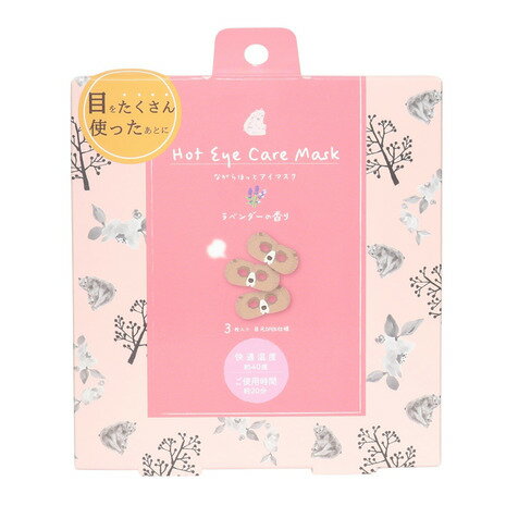 ほんやら堂(HONYARADO)(メンズ、レディース)ながら温アイマスク くま 3枚入 ラベンダーの香り RLK38461