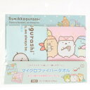 すみっコぐらし(Sumikkogurashi)(メンズ、レディース、キッズ)マイクロファイバータオル CM39603