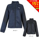 【15%OFFクーポン対象！4/4まで】プーマ（PUMA）（レディース）裏トリコットウーブンジャケット 672963