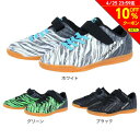 【10%OFFクーポン対象！4/25まで】ジローム（GIRAUDM）（キッズ）サッカーインドア トレーニングシューズ PROGRESS IN JR BL SH3S0001-SC746-GRCDL