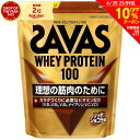 ザバス（SAVAS）（メンズ レディース）ホエイプロテイン100 リッチショコラ味 980g 2631695 プロテイン SAVAS ビタミン