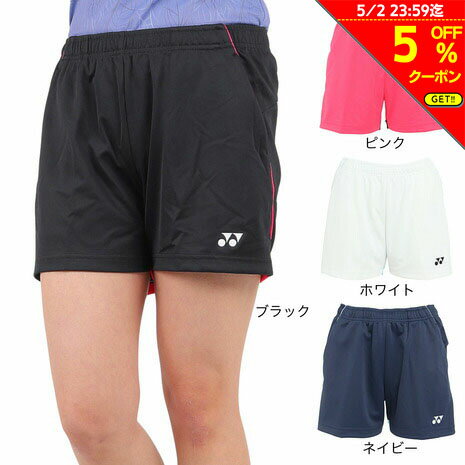 【5％OFFクーポン対象！5/2まで】ヨネックス（YONEX）（レディース）テニスウェア レディース ニットショートパンツ 25070