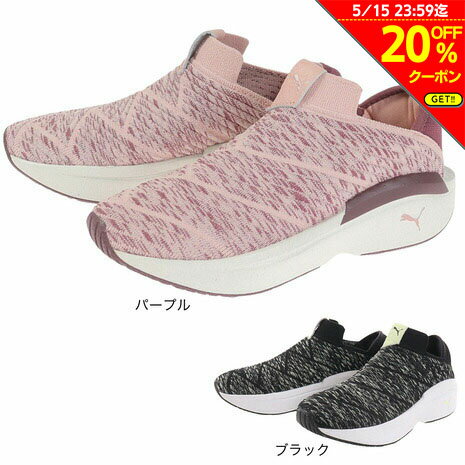 プーマ（PUMA）（レディース）スニーカー スリッポン エンライトゥン ENLIGHTEN 376446