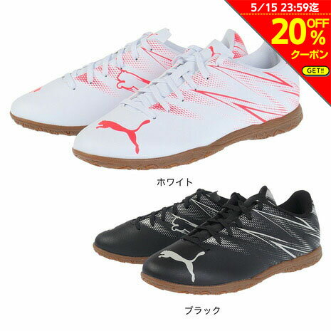 フットサル 【20%OFFクーポン対象！5/15まで】プーマ（PUMA）（メンズ）サッカーインドアトレーニングシューズ サッカーシューズ 屋内 室内 アタッカント IT 107479