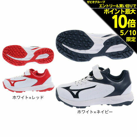 ミズノ（MIZUNO）（キッズ） 野球 トレーニングシューズ ジュニア セレクトナイン トレーナー2 CR 11GT192414 11GT192462