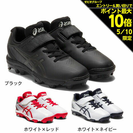 アシックス（ASICS）（キッズ）ジュニア 野球 ポイントスパイク STAR SHINE S 2 1124A008