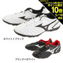 ミズノ（MIZUNO）（メンズ）サッカー トレーニングシューズ モナルシーダネオ 2 セレクト AS TF P1GD2105 サッカーシューズ トレシュー