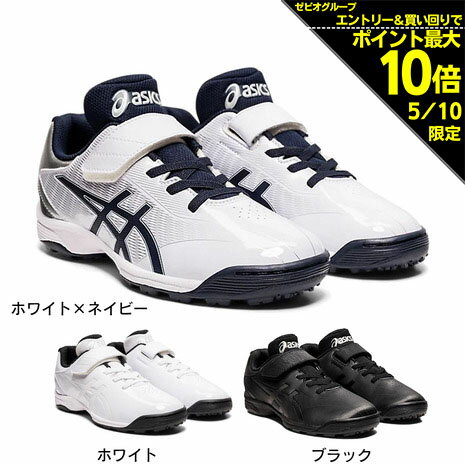 スパイク（ジュニア） アシックス（ASICS）（キッズ）野球 トレーニングシューズ ジュニア STAR SHINE TR 2 1124A009