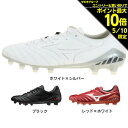 ミズノ（MIZUNO）（メンズ） サッカースパイク サッカー