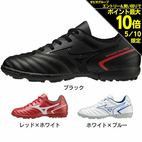 ミズノ（MIZUNO）（キッズ）ジュニアサッカートレーニングシューズ モナルシーダ NEO II SELECT Jr AS P1GE2225