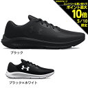 アンダーアーマー（UNDER ARMOUR）（メンズ）チャージド パスート3 エクストラ ワイド 3025801 ランニングシューズ …