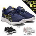 アシックス（ASICS）（キッズ）ジュニアスポーツシューズ 