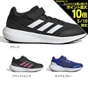 アディダス（adidas）（キッズ）ジュニア スポーツ シューズ コアファイト 2.0 EL K HP5867 HP5871 HP5875 ランファルコン 3 スニーカー 伸縮レース ベルクロ