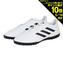 アディダス（adidas）（メンズ）サッカートレーニングシューズ ゴレットVIII ターフグラウンド用 サッカーシューズ LUY58-HQ4484