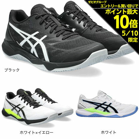 ミズノ MIZUNO メンズ レディース バレーボール シューズ WAVE LIGHTNING Z8 V1GA240051 ホワイト×ブラック 【2023FW】