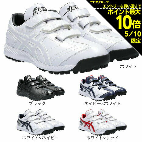 アシックス（ASICS）（メンズ）野球 トレーニングシューズ NEOREVIVE TR3 1123A042