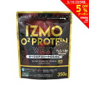 イズモ（IZMO）（メンズ、レディース）O2 プロテイン ホエイ100 乳酸菌 マルチビタミン配合 ヴィニトロクス配合 チョコレート風味 350g 約18食入