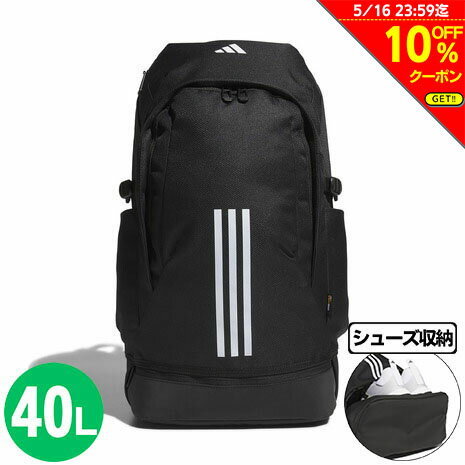 【10%OFFクーポン対象！5/16まで】アディダス（adidas）（メンズ、レディース）EP/SYST. バックパック 40L IKK19-IK4787