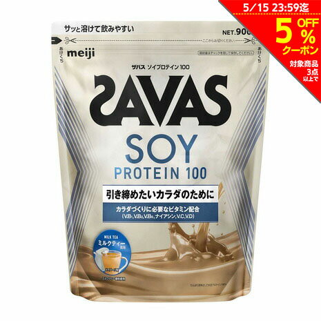 ザバス（SAVAS）（メンズ、レディース）ソイプロテイン100 4種のビタミンB群 ビタミンC配合 ビタミンD配合 ミルクティー風味 900g CZ7475 プロテイン SAVAS