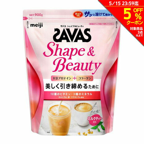 ザバス（SAVAS）（メンズ、レディース）フォーウーマン シェイプ&ビューティ ミルクティー風味 900g 大豆プロテイン+コラーゲン ダイエット