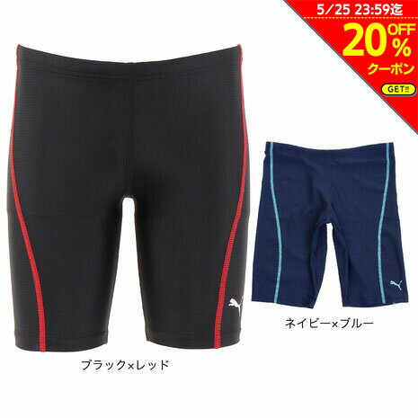 【20%OFFクーポン対象 5/25まで】プーマ PUMA キッズ スクール水着 ジュニア 男子 男の子 水泳 ロングレングス スイムパンツ 935258 02