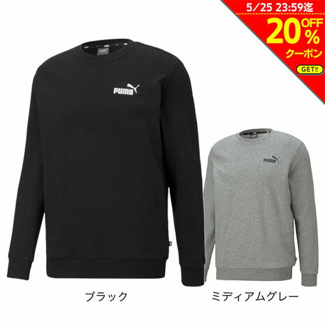 【20%OFFクーポン対象！5/25まで】プーマ（PUMA）（メンズ）ESS スモールロゴ クルースウェット 589034