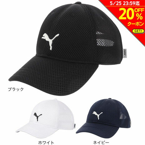 プーマ PUMA メンズ TRAINING MESH キャップ 023708 熱中症対策