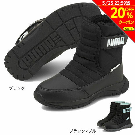 【20%OFFクーポン対象！5/25まで】プーマ（PUMA）（キッズ）ジュニア ブーツ ニエベ ブーツ ウィンター ブラック AC PS 380745 アウトドアシューズ ボア素材