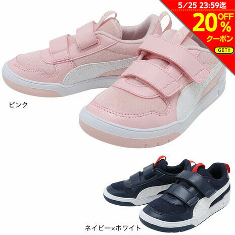 楽天SuperSportsXEBIO楽天市場支店【20％OFFクーポン対象！5/25まで】プーマ（PUMA）（キッズ）スニーカー ジュニア ピンク 紺 マルチフレックス メッシュ V PS ピンク ネイビーホワイト 380845