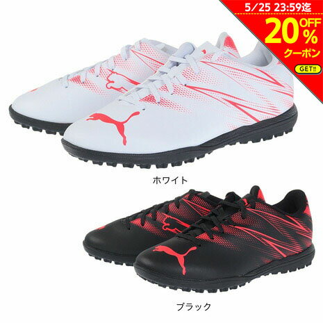 シューズ 【20%OFFクーポン対象！5/25まで】プーマ（PUMA）（メンズ）サッカートレーニングシューズ サッカーシューズ アタッカント TT 107478