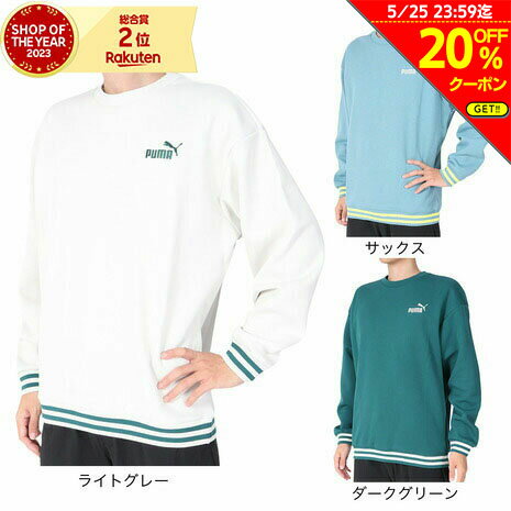 【20%OFFクーポン対象！5/25まで】プーマ（PUMA）（メンズ）GV クルースウェット 679859