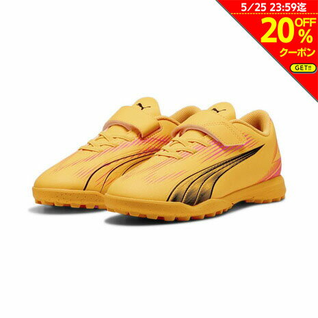 【20%OFFクーポン対象 5/25まで】プーマ PUMA キッズ ジュニアサッカートレーニングシューズ ウルトラ プレイ TT V 10778103