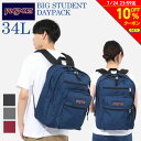 ジャンスポーツ(JANSPORT)(メンズ、レディース)ビッグスチューデント バックパック JS0A47JK 大容量 カジュアルバッグ サイドポケット PCコンパートメント