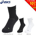 【10%OFFクーポン対象!7/24まで】アシックス(ASICS)(メンズ)バスケットボール ソックス 3063A067