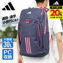 【20%OFFクーポン対象!9/11まで】アディダス(adidas)(メンズ、レディース)EP/SYST. バックパック 30L IKK27-IT1881