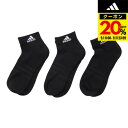 【20%OFFクーポン対象!9/11まで】アディダス(adidas)(メンズ)クッション スポーツウェア アンクルソックス3足組 EBB63-IC1277