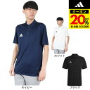 【20%OFFクーポン対象!9/11まで】アディダス(adidas)(メンズ)Entrada 22 ポロシャツ MIQ95