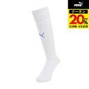 【20%OFFクーポン対象!9/11まで】プーマ(PUMA)(キッズ)サッカー ソックス ジュニア LIGA ストッキング 72988010 靴下