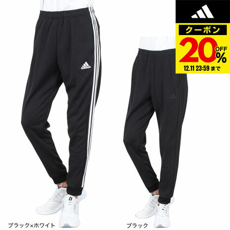 【20%OFFクーポン対象！12/11 23:59まで】アディダス（adidas）（メンズ）スリーストライプス ダブルニット カフヘム トラックパンツ BXF56