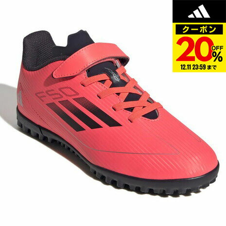 【20%OFFクーポン対象！12/11 23:59まで】アディダス（adidas）（キッズ）ジュニアサッカートレーニングシューズ キッズ F50 CLUB ターフグラウンド用 H&L NIR22-IF1384
