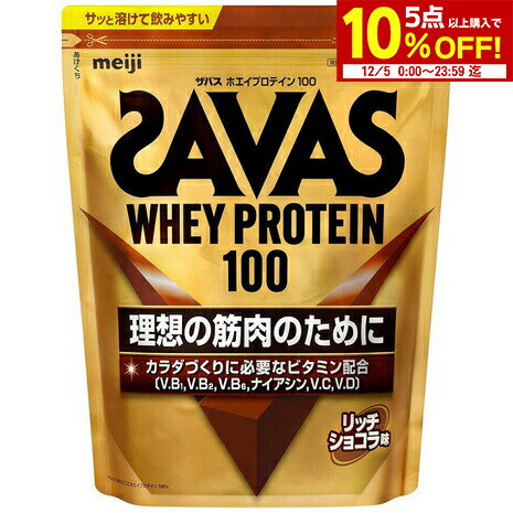 ザバス（SAVAS）（メンズ、レディース）ホエイプロテイン100 リッチショコラ味 980g 2631695 プロテイン SAVAS ビタミン