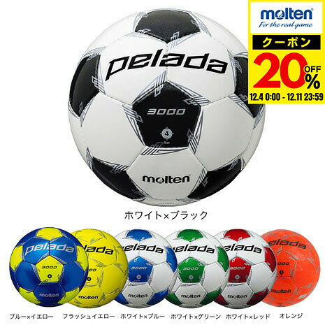 【20%OFFクーポン対象！12/11 23:59まで】モルテン（molten）（キッズ）サッカーボール 4号球 （小学校用）ジュニア ペレーダ3000 F4L3000 自主練
