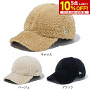 【12/10 24h限定 エントリー＆対象4店舗買い回りで最大P10倍！】ニューエラ（NEW ERA）（メンズ、レディース）9TWENTY ミンクフリース キャップ 13751027/13751028/13751029